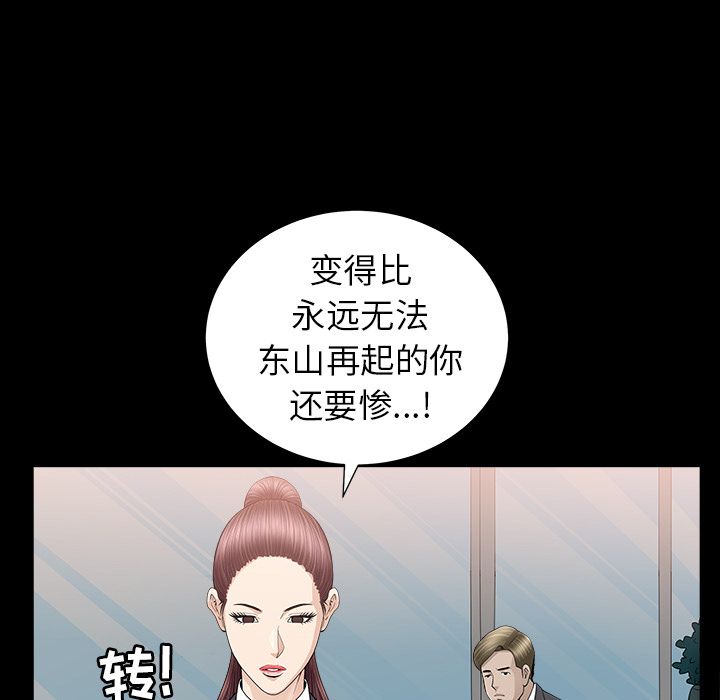 第15话 第 94 页