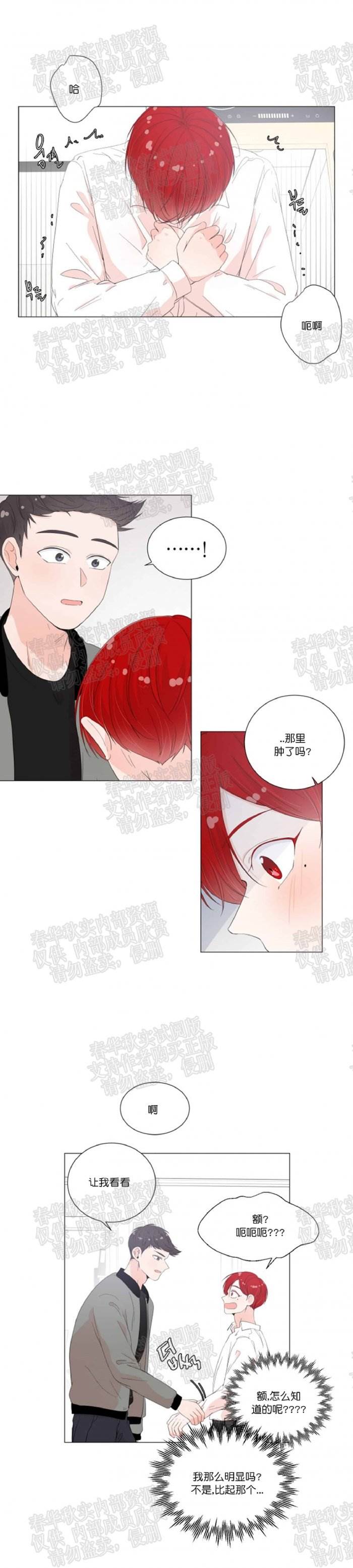 第14话 第 7 页