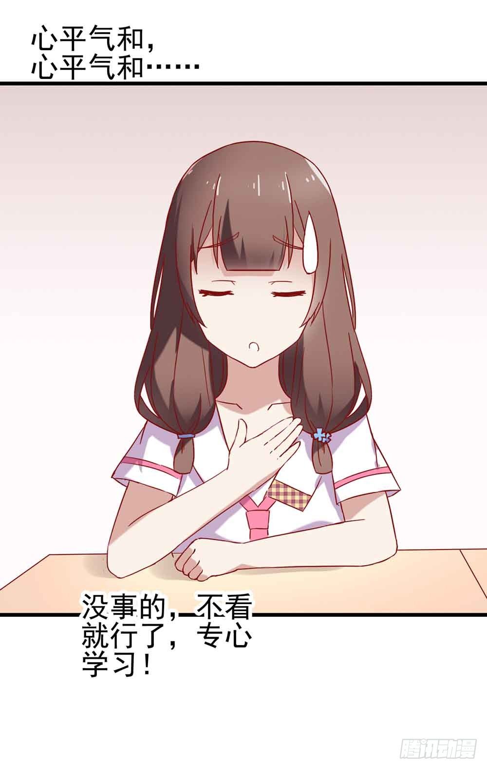 第四话·恶魔的宠物 第 21 页