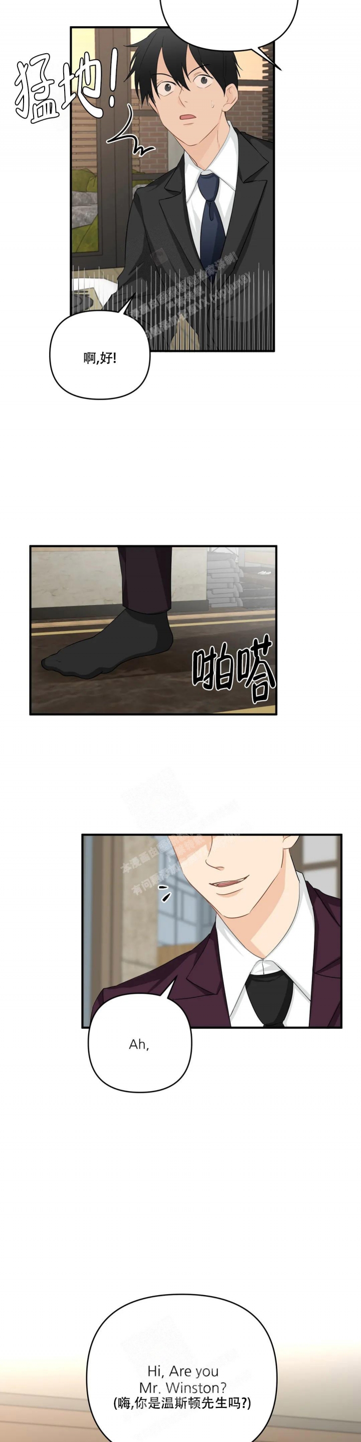 第101话 男人的对决 第 12 页