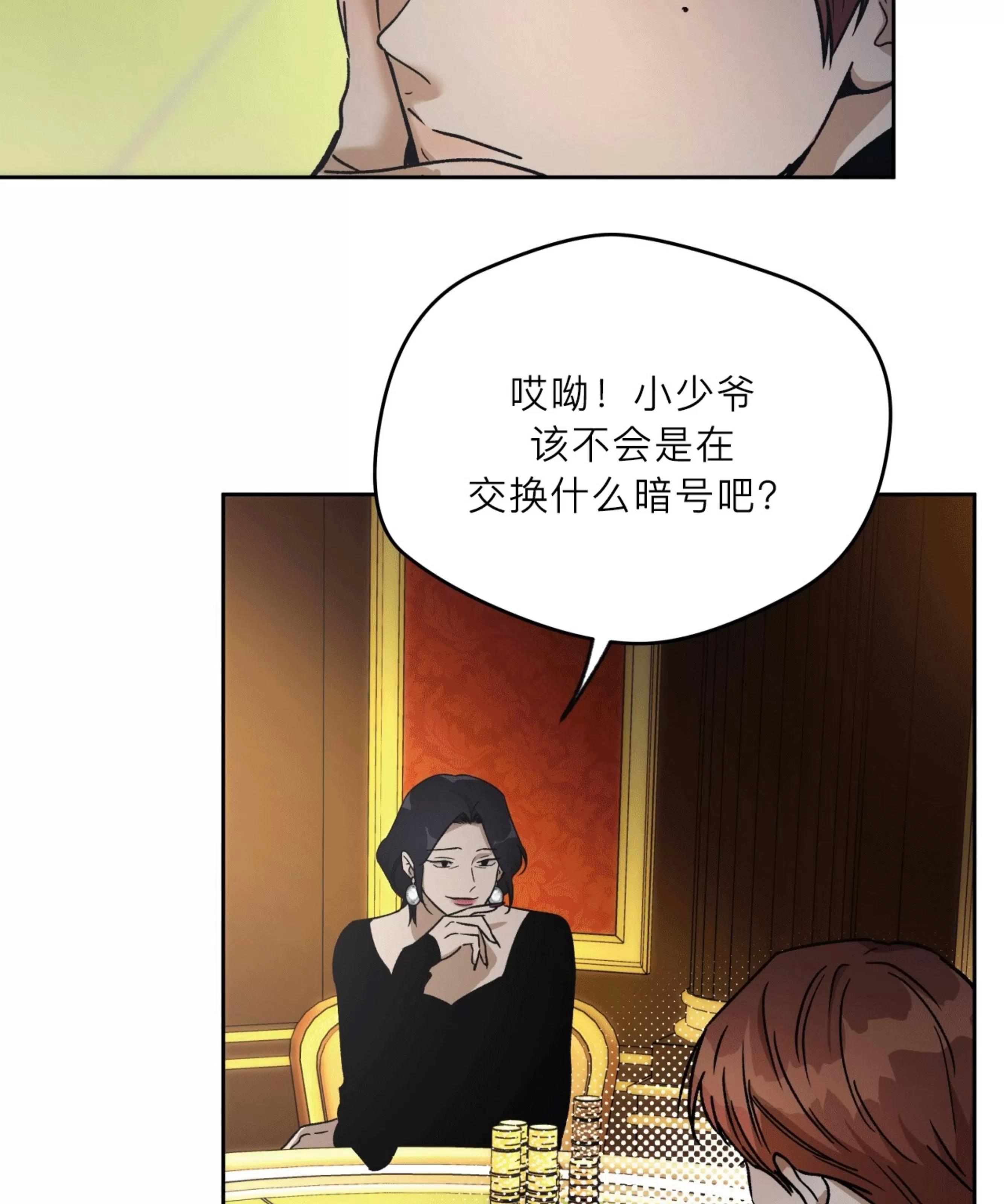 第93话 第 25 页