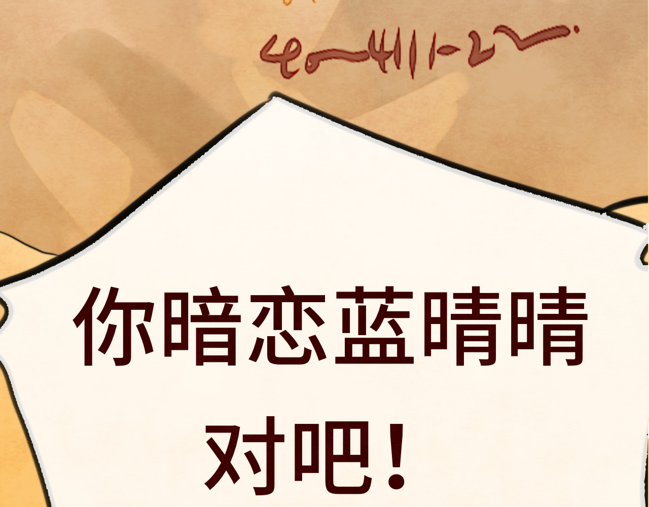 第23话 兄弟反目 场面激烈 第 57 页