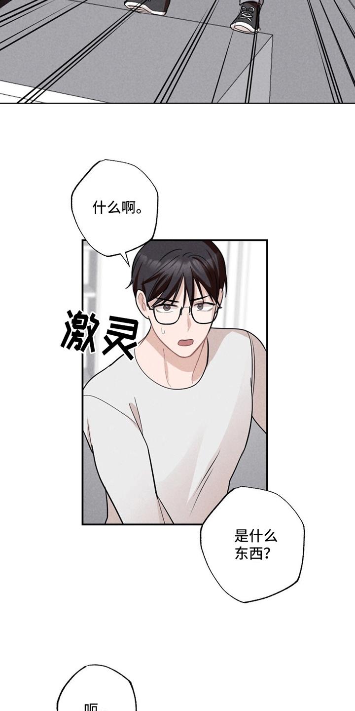 第3话 没有他的照片 第 25 页