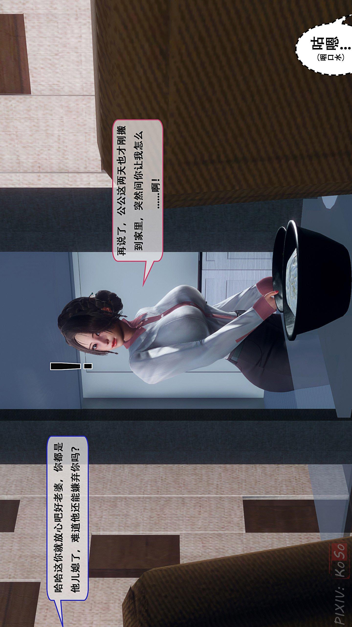[3D]天伦(上)【第01话】 第 14 页