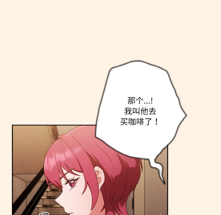 第11话 第 54 页