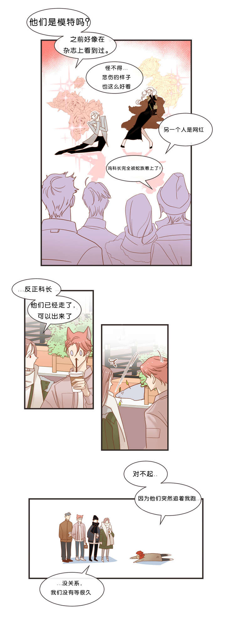 第33话 第33话 第 15 页
