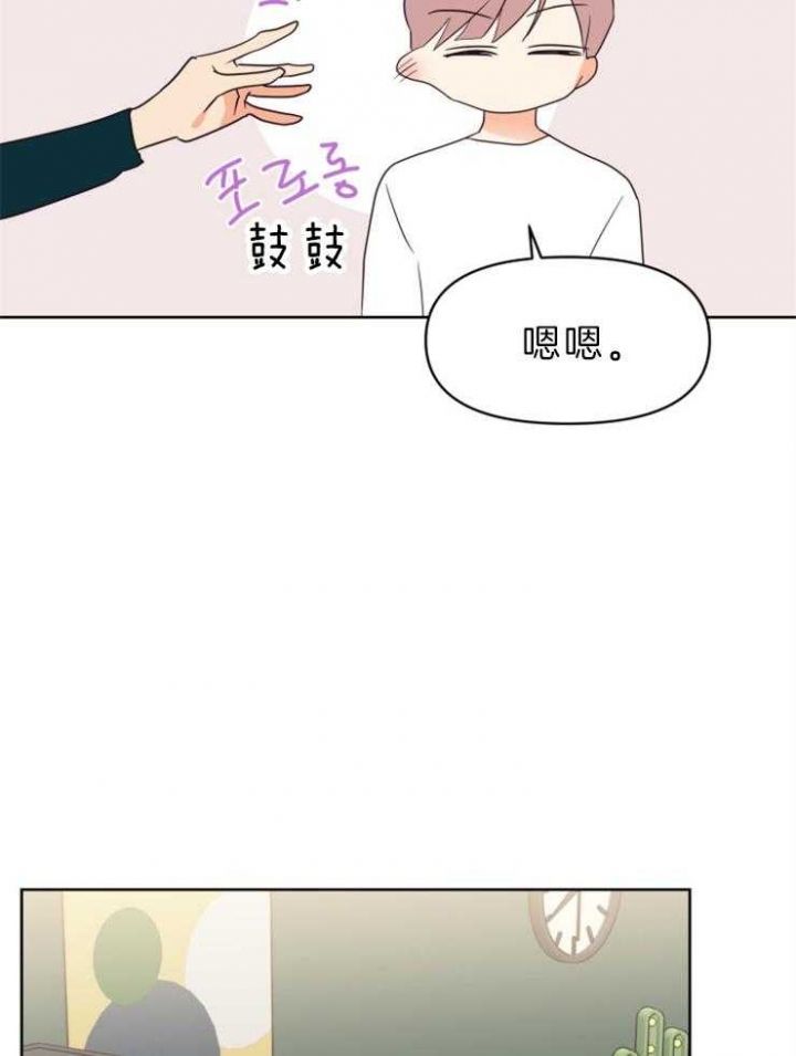第35话 第35话 第 19 页