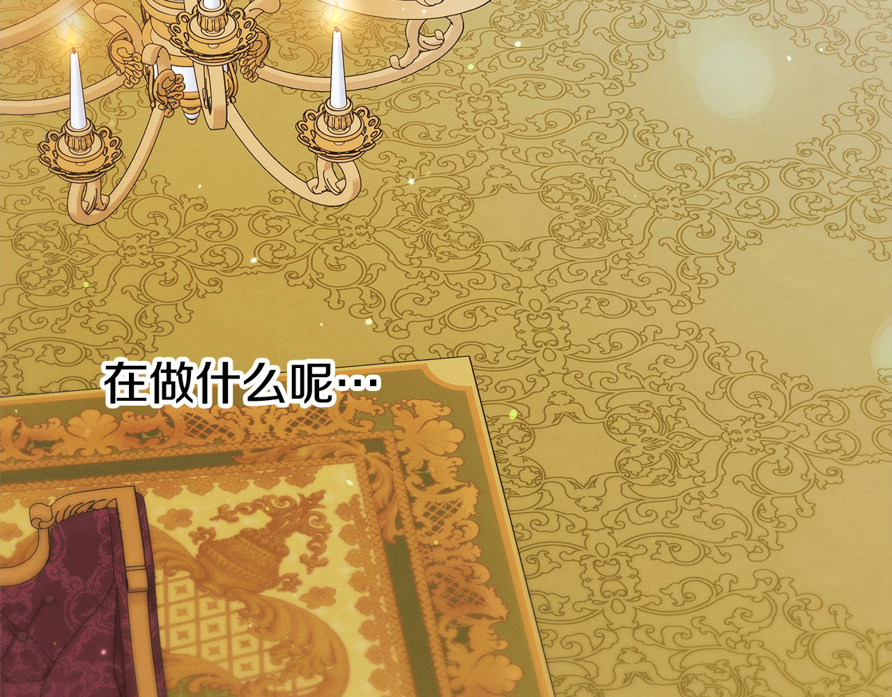 第16话 娶她？ 第 67 页