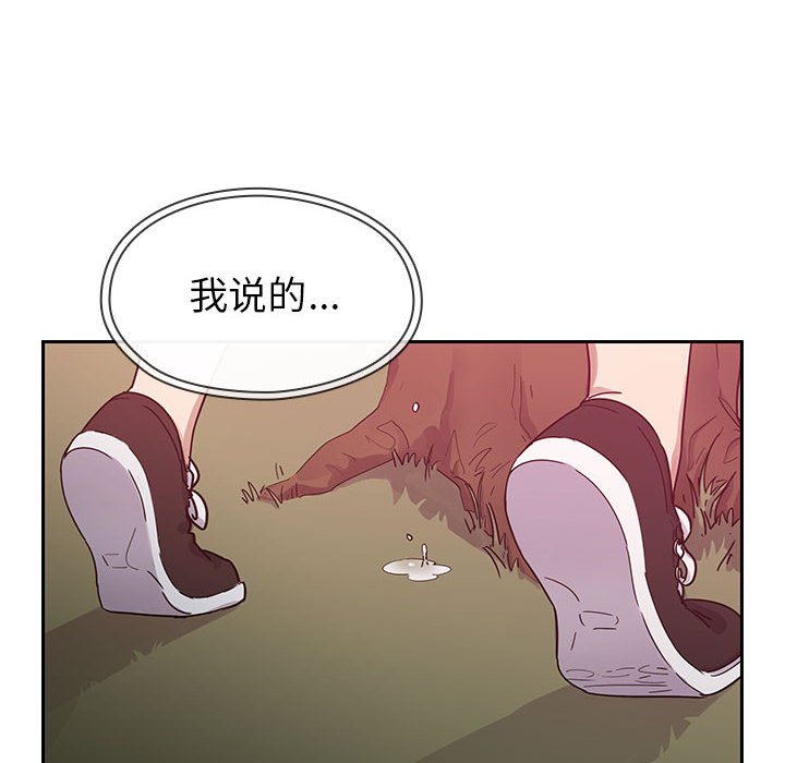 第20话 第 96 页