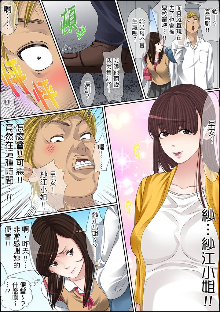 第89话 第 9 页