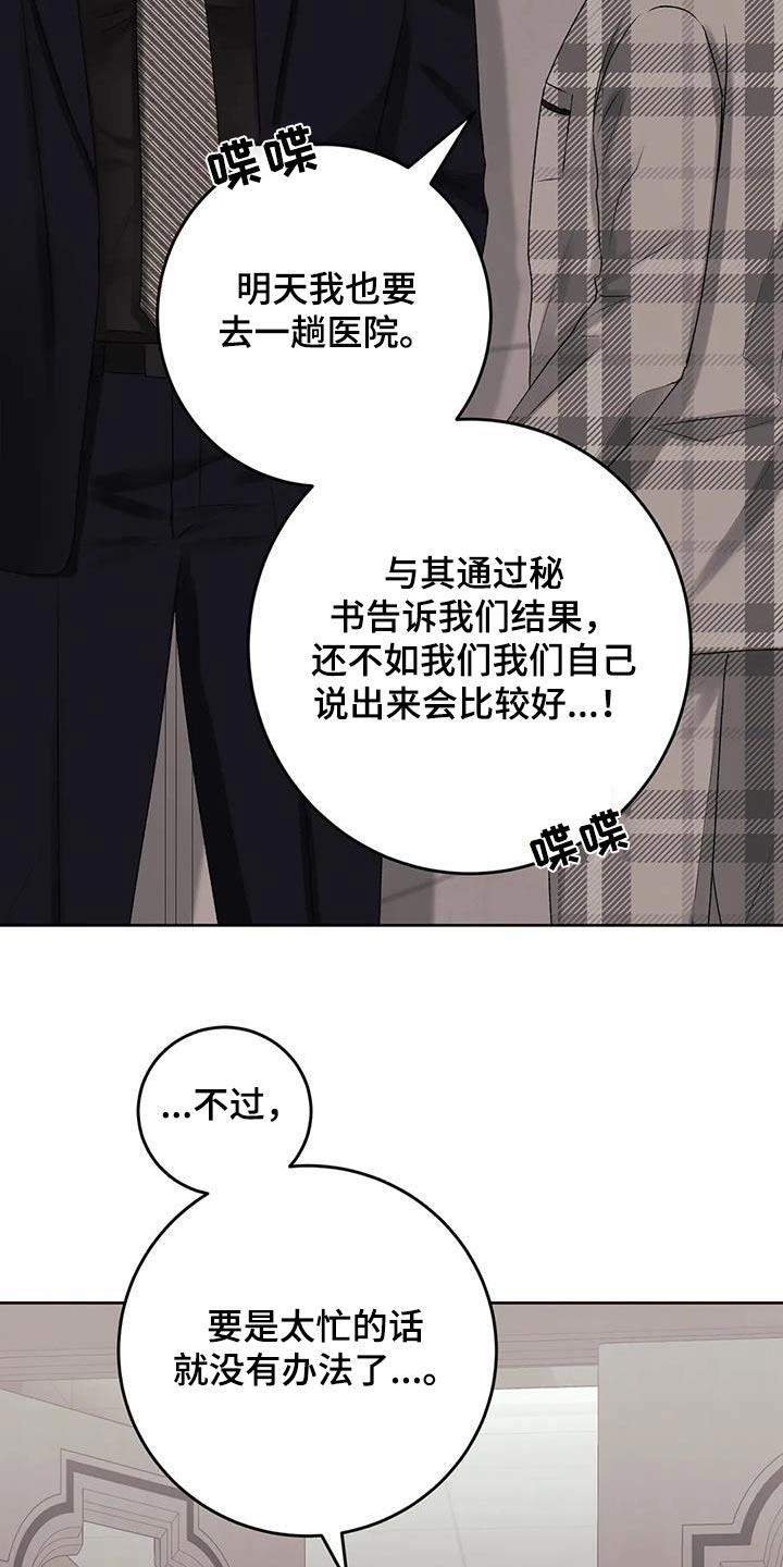 第31话 一起吃饭 第 14 页