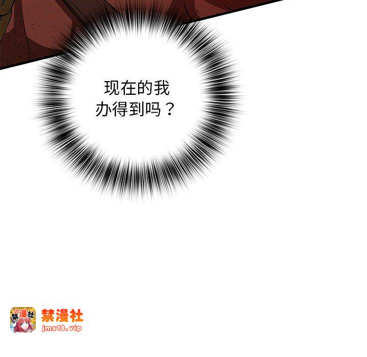 第10话 第 91 页