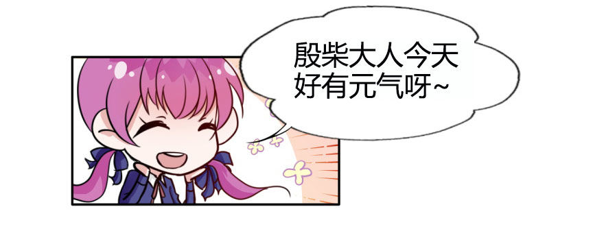 10 任务NO.1神秘男孩（一） 第 20 页