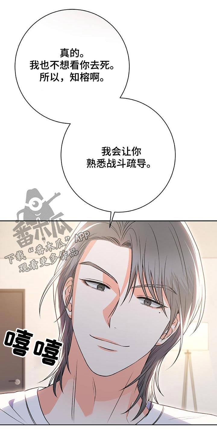 第24话 做不到 第 29 页