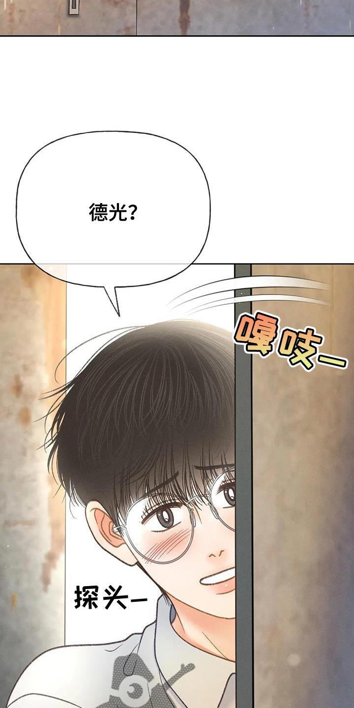 第97话 【第二季】消失（第二季完结） 第 25 页