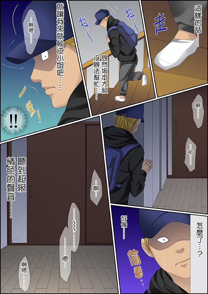 第90话 第 15 页