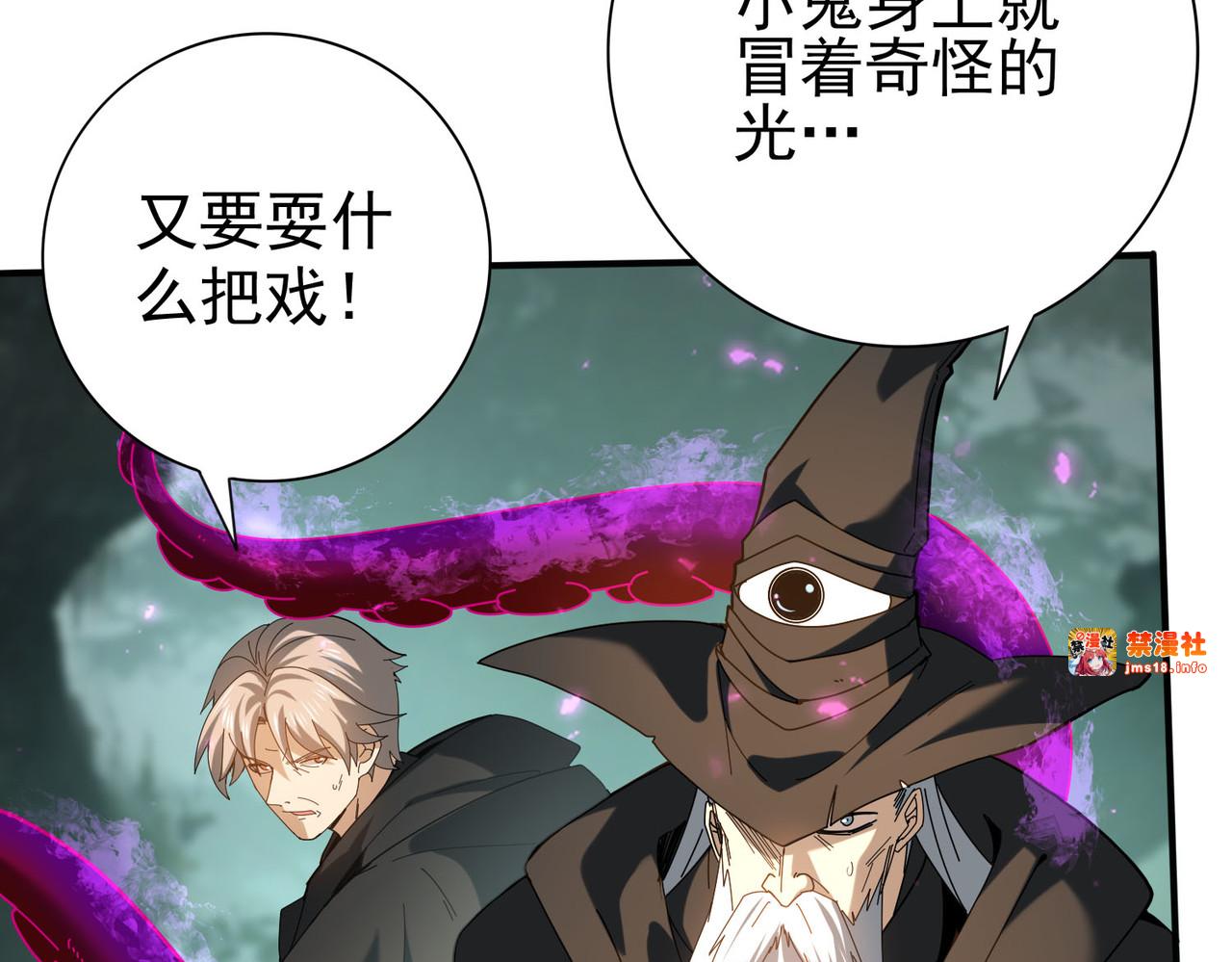 第104话 金龙王 第 83 页