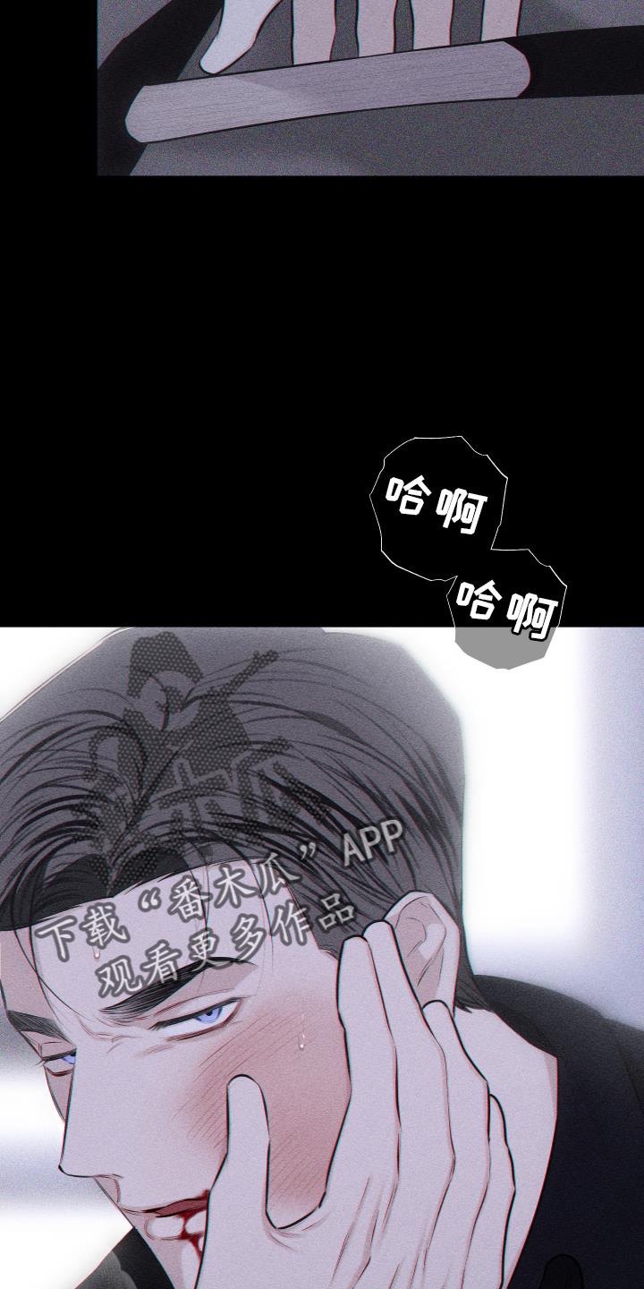 第45话 质疑 第 24 页