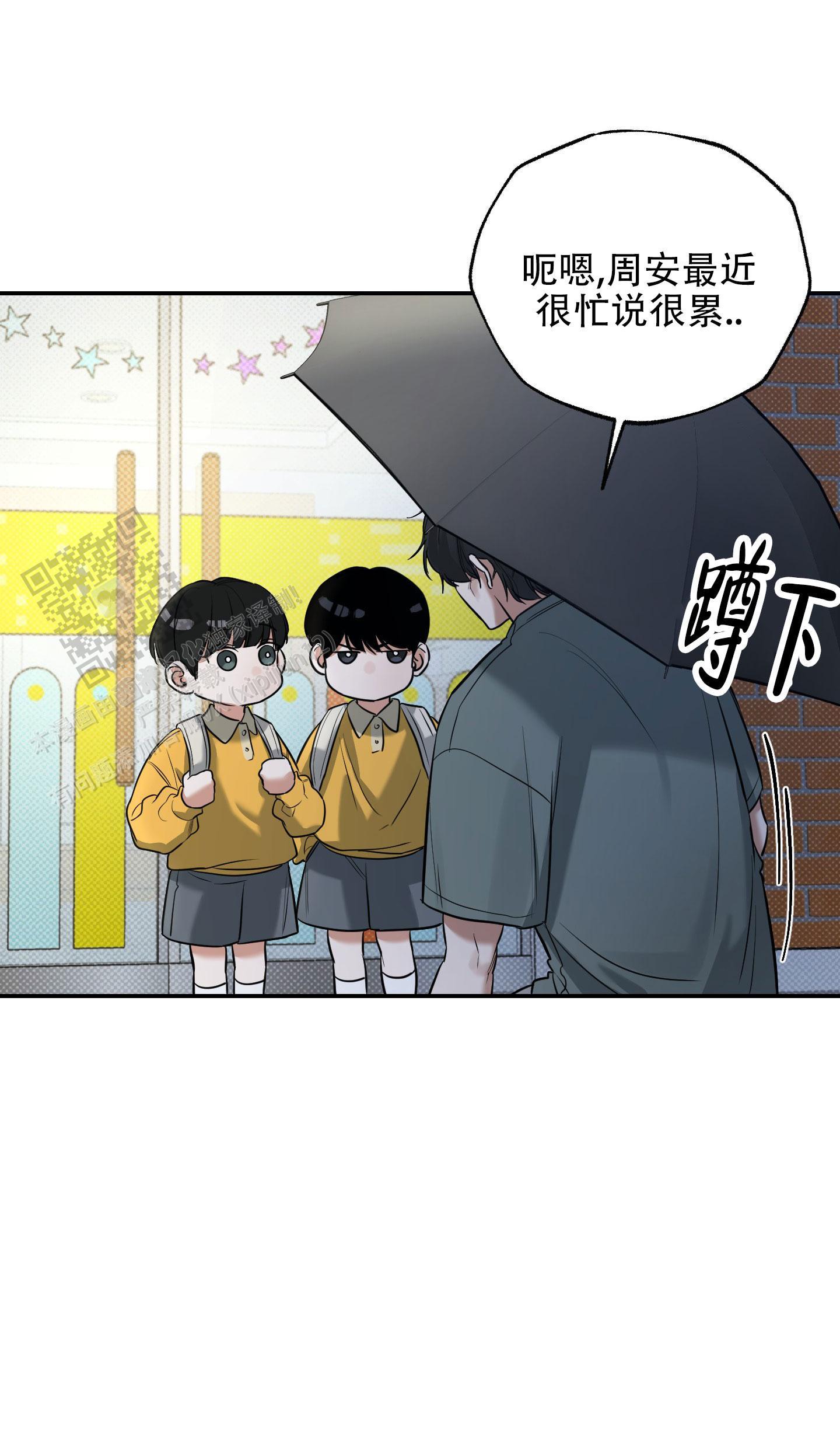 第12话 再也不见你了 第 23 页