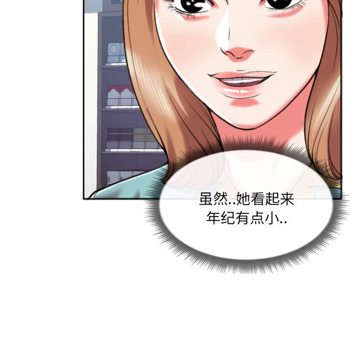第27话 第 18 页