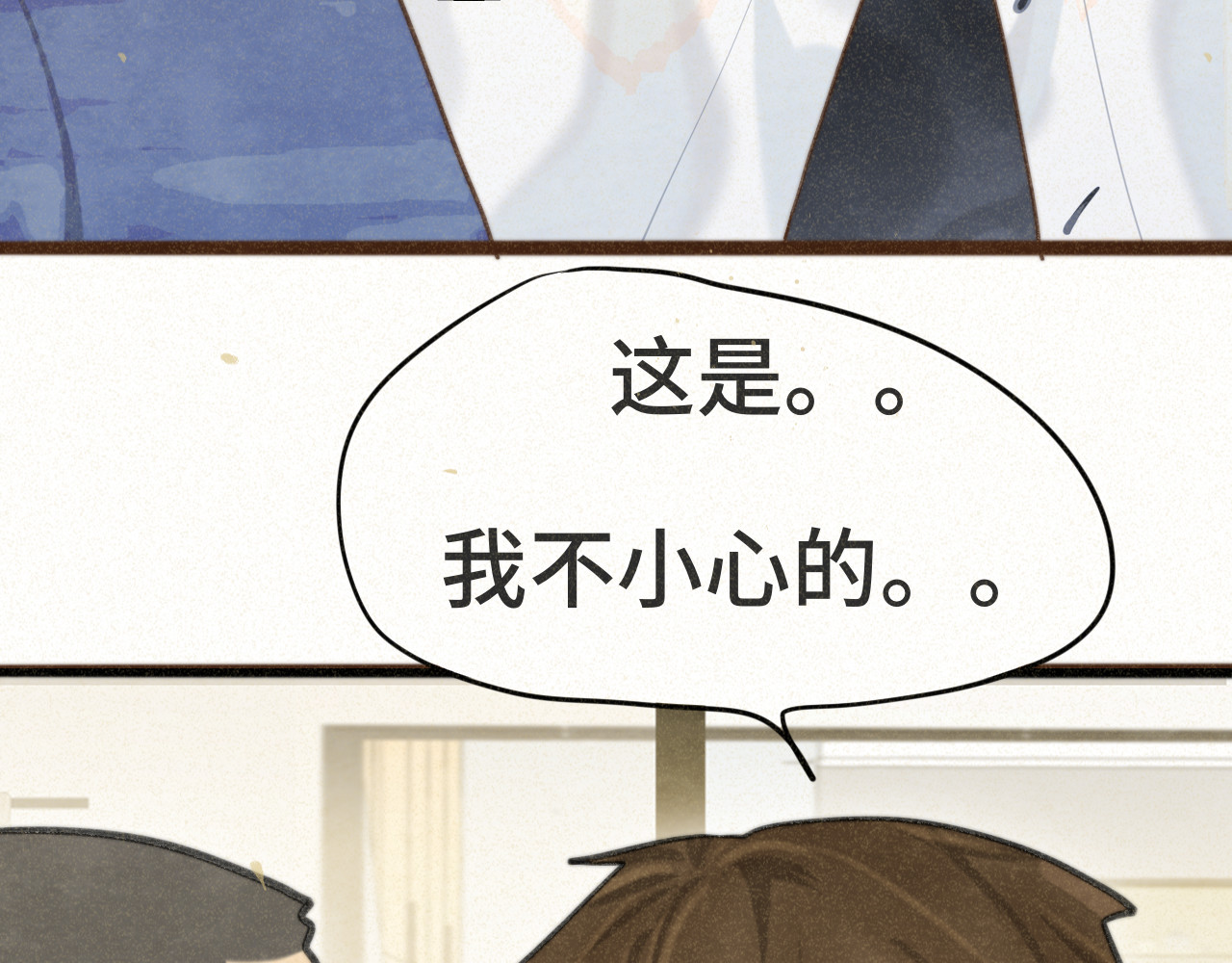 110话 生活破破烂烂小狗缝缝补补 第 85 页