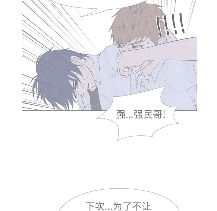第296话 第 86 页