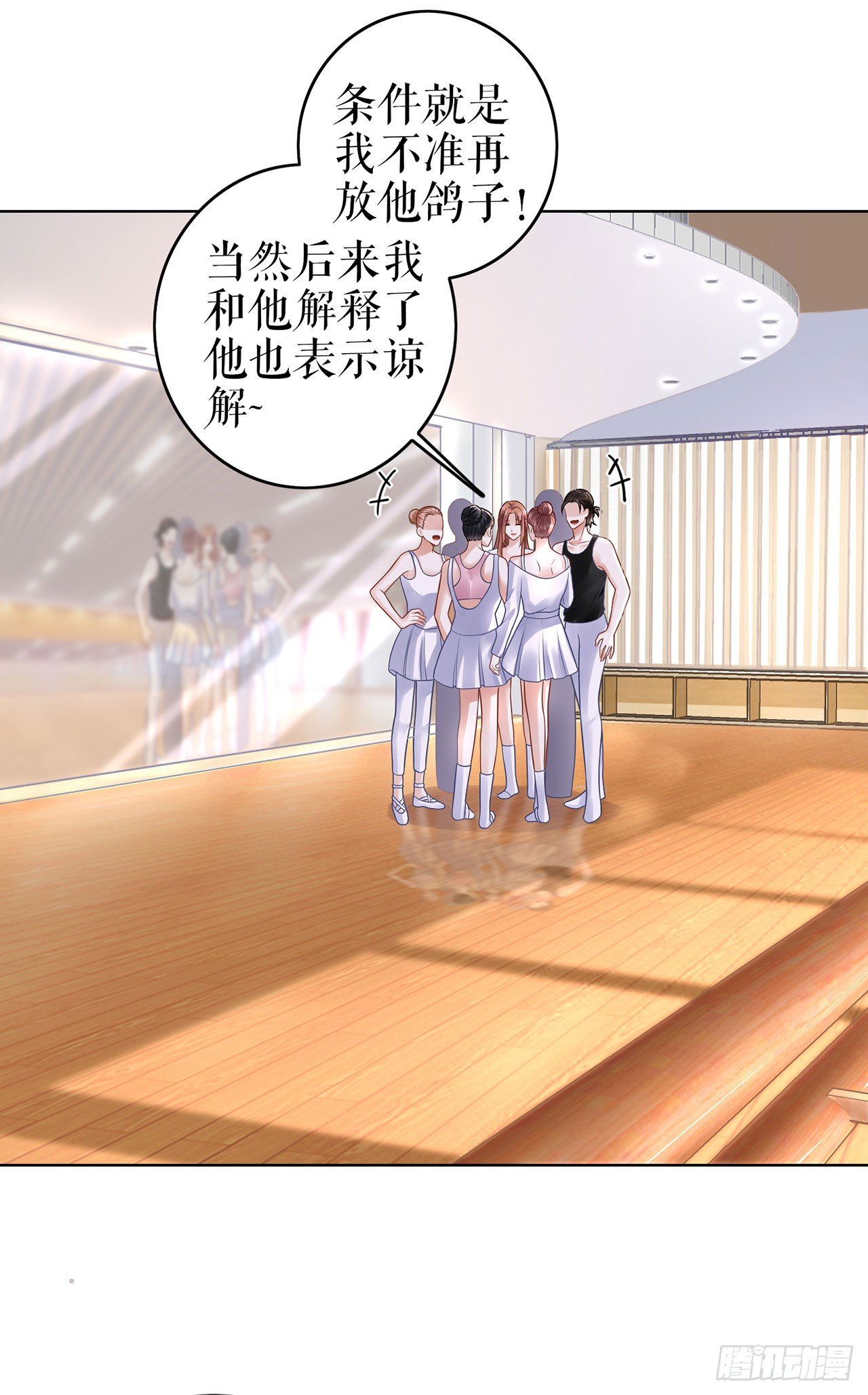 划清界限 第 4 页