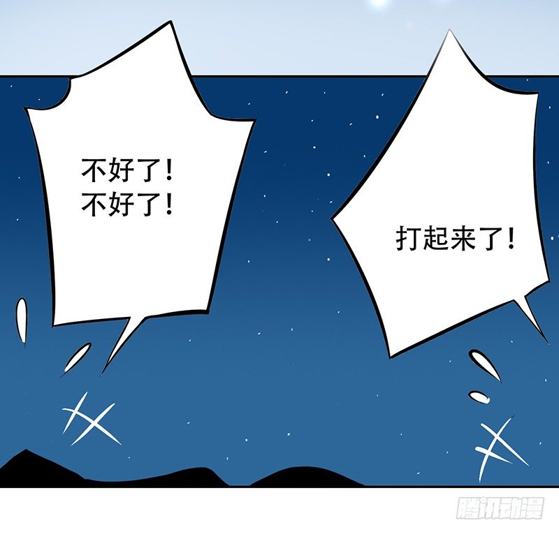 035 被玩弄的兔子 第 3 页