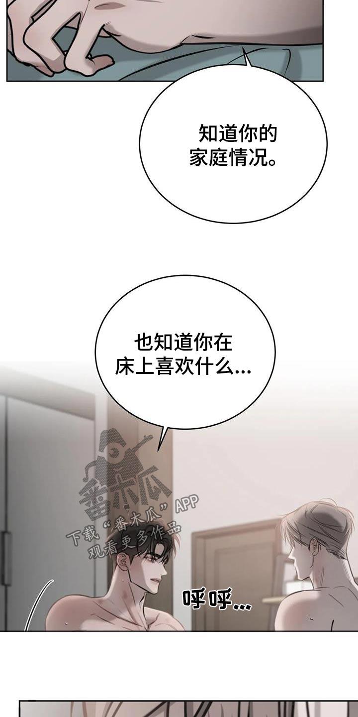 第75话 可以理解 第 15 页