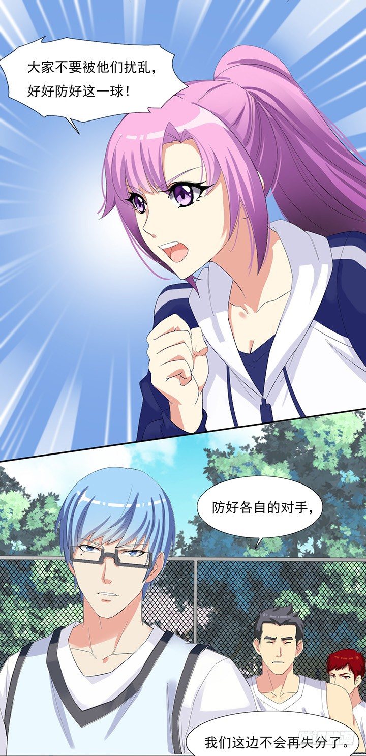 第四十二话 还差一球 第 9 页