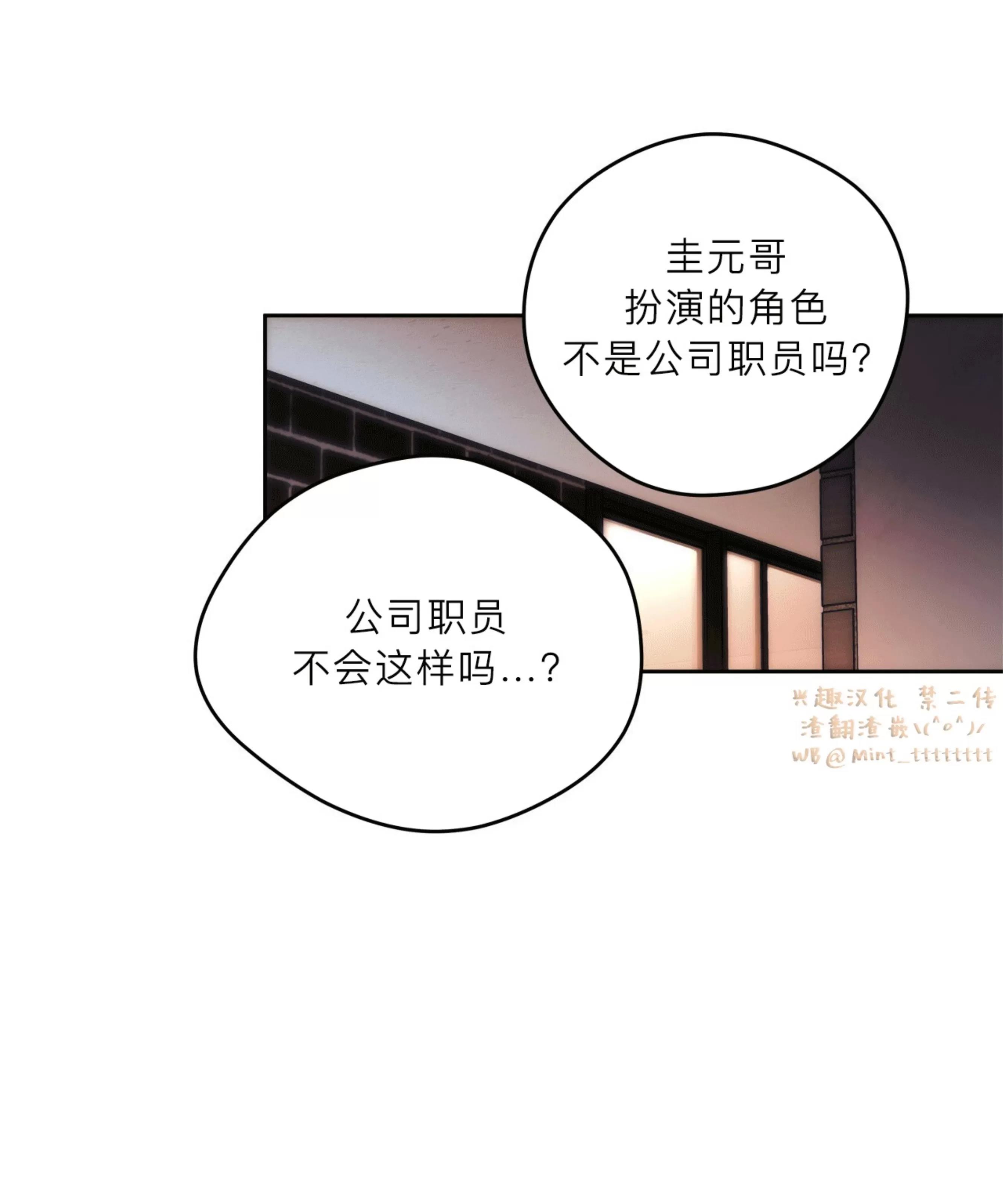 第91话 第 21 页