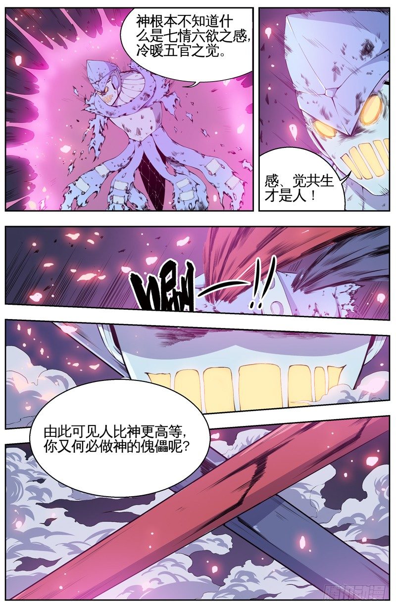 006感觉共生 第 13 页