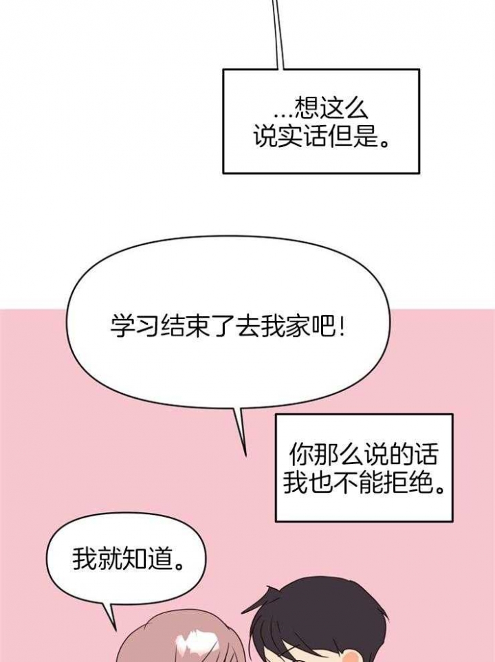 第33话 第33话 第 17 页