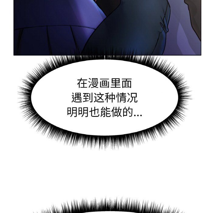第3话 第 90 页