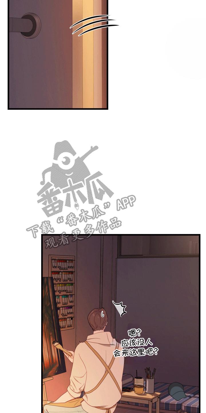 第9话 抓住 第 16 页
