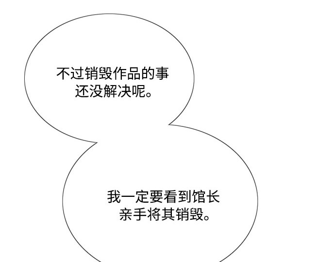 第63话 两幅画（2） 第 172 页