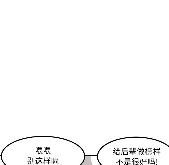 第96话 第 57 页