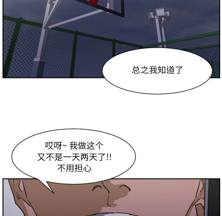 第56话 第 92 页