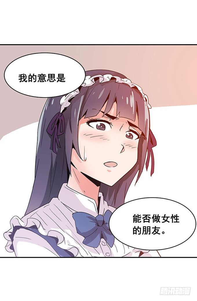 朋友 第 29 页