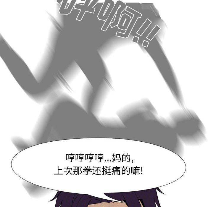 第69话 第 74 页