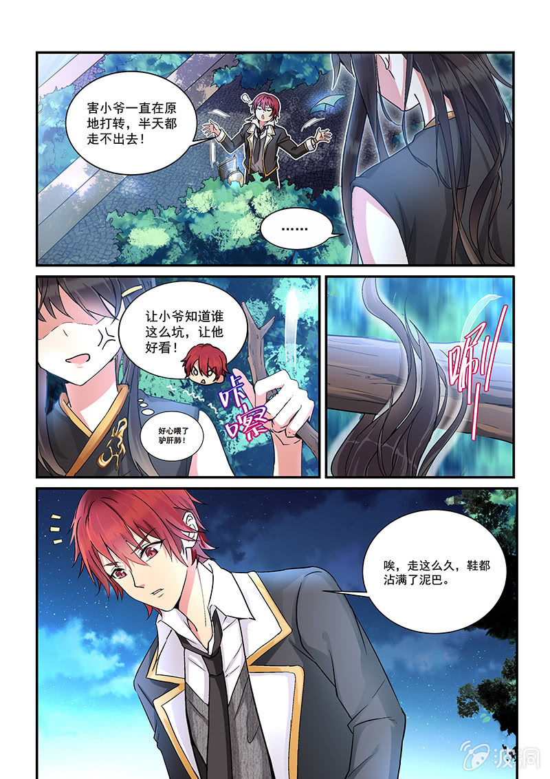 第1话 第 25 页