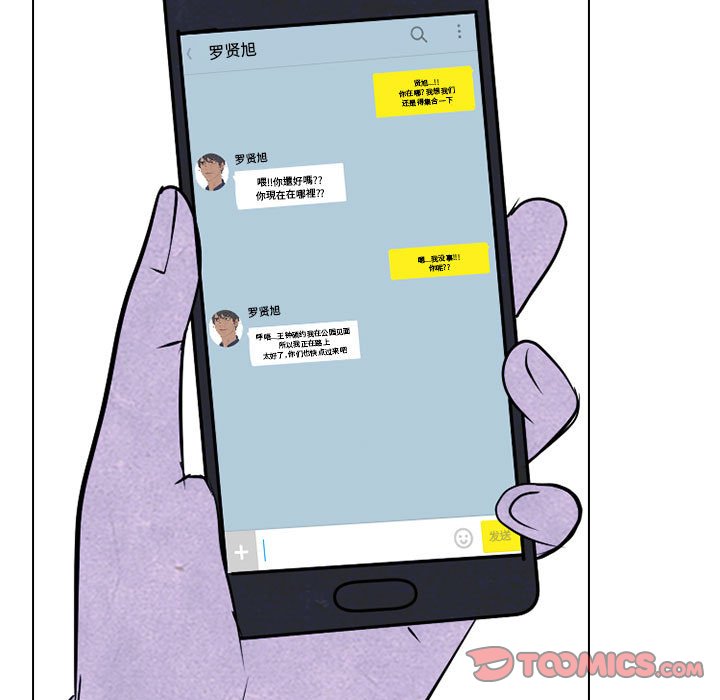 第234话 第 45 页