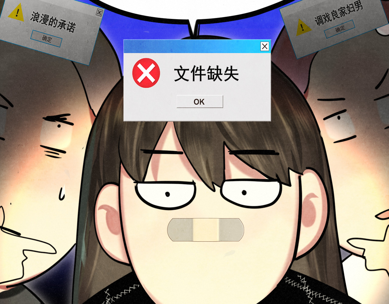 第135 烟火向星辰 第 42 页