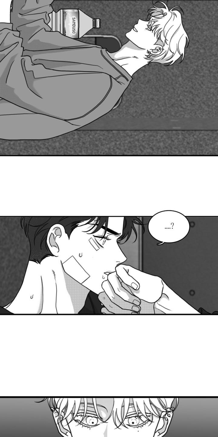 第31话 我会对你很好 第 16 页