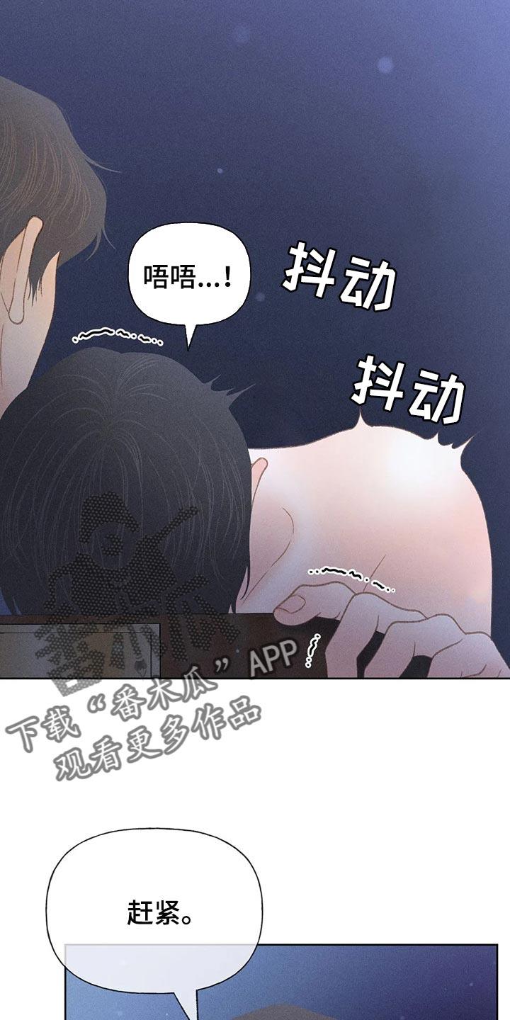 第33话 感谢 第 16 页