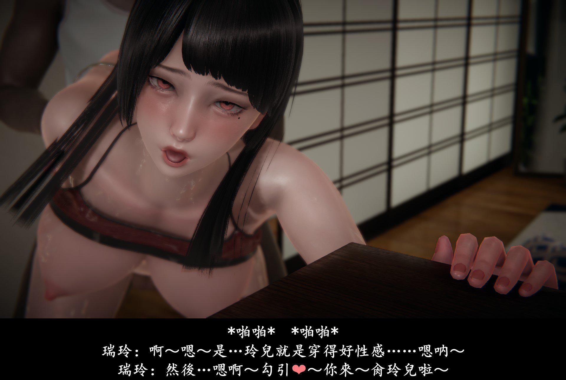 抹茶回忆录·临时女友篇 6 第 68 页