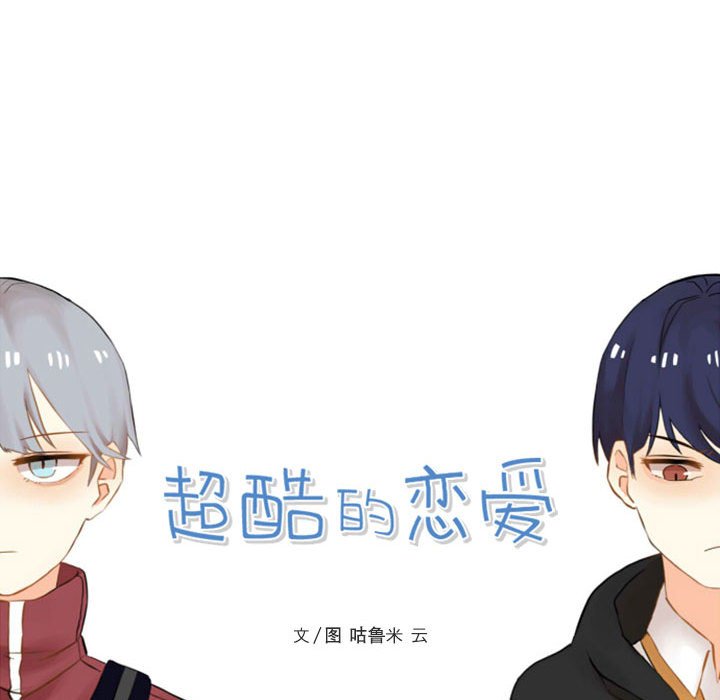 第11话 第 14 页