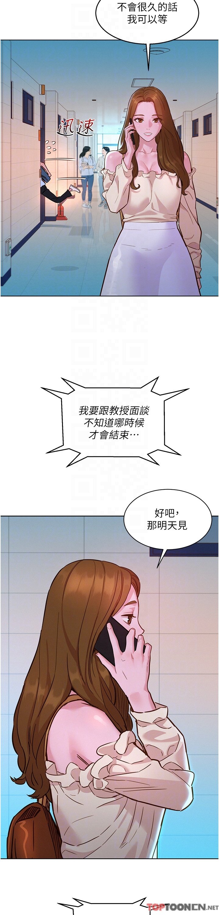 第42话 - 我看到你们做爱了 第 34 页