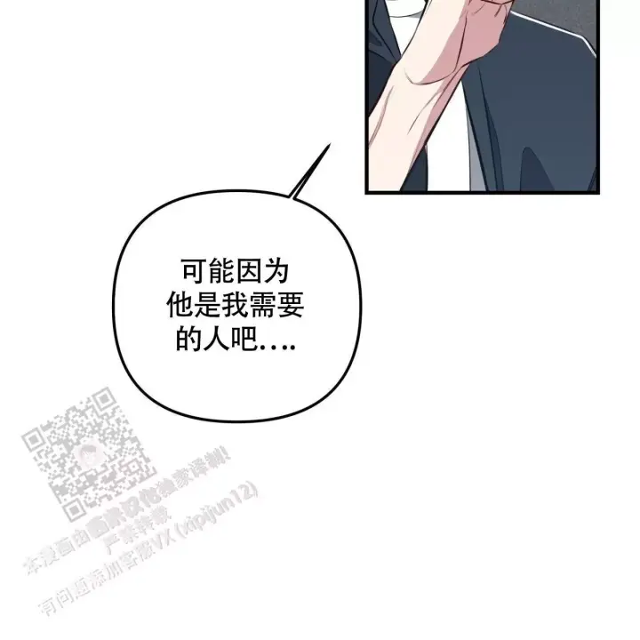 第36话 需要的人 第 19 页