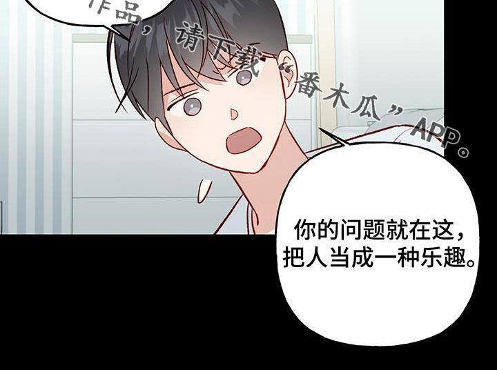 第42话 开学 第 22 页